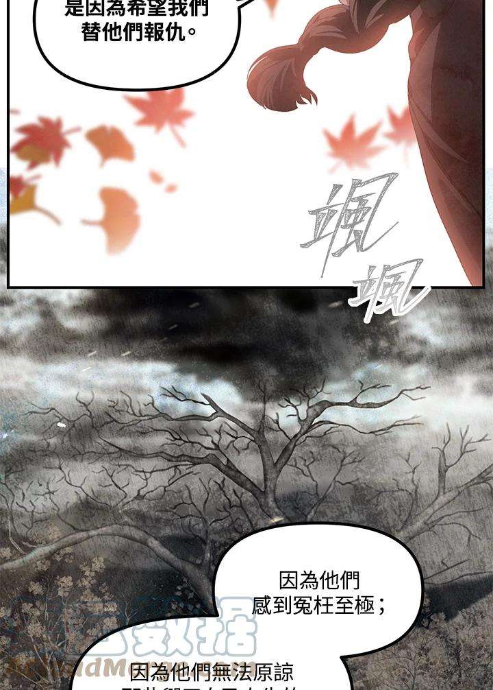 SSS级死而复生的猎人63话