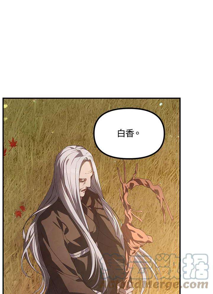 SSS级死而复生的猎人63话