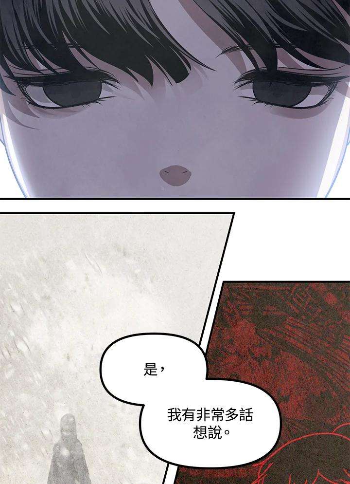 SSS级死而复生的猎人63话