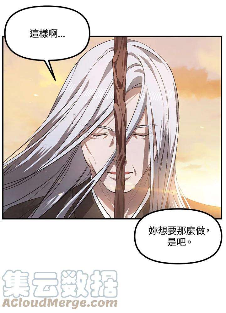 SSS级死而复生的猎人63话