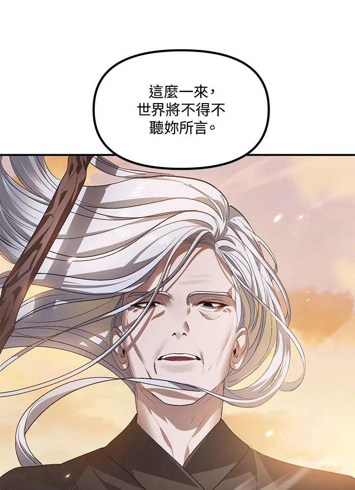 SSS级死而复生的猎人63话