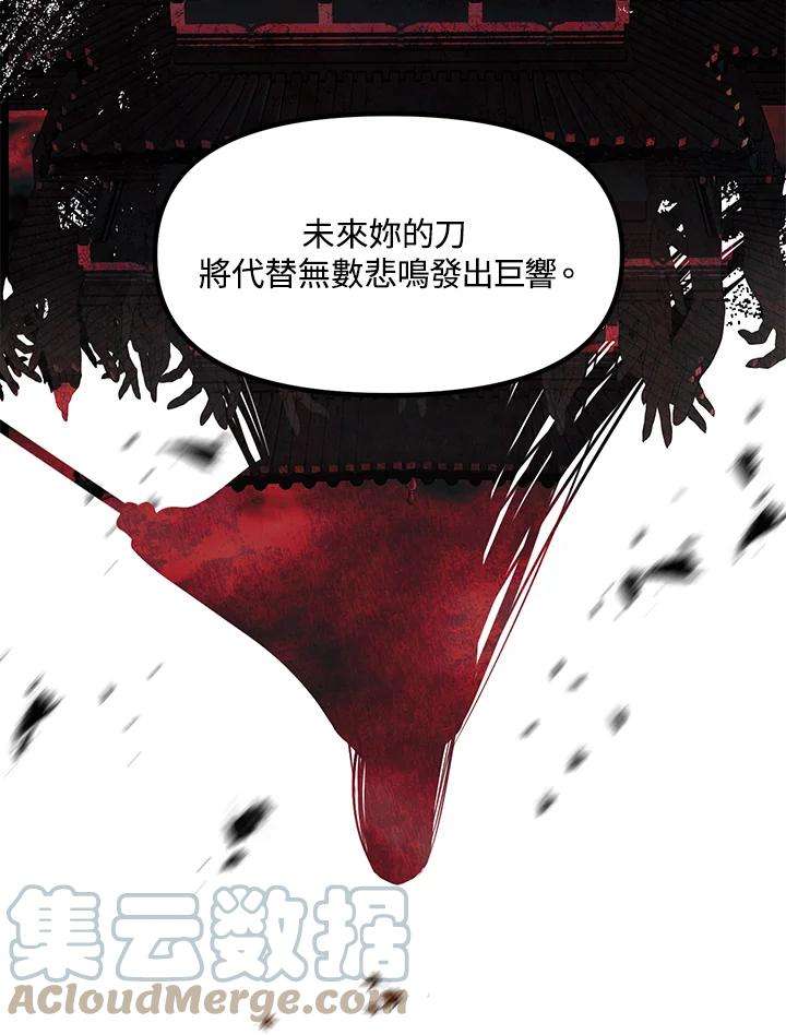 SSS级死而复生的猎人63话