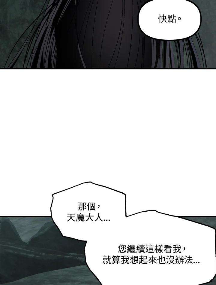 SSS级死而复生的猎人63话