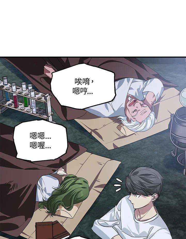 SSS级死而复生的猎人63话