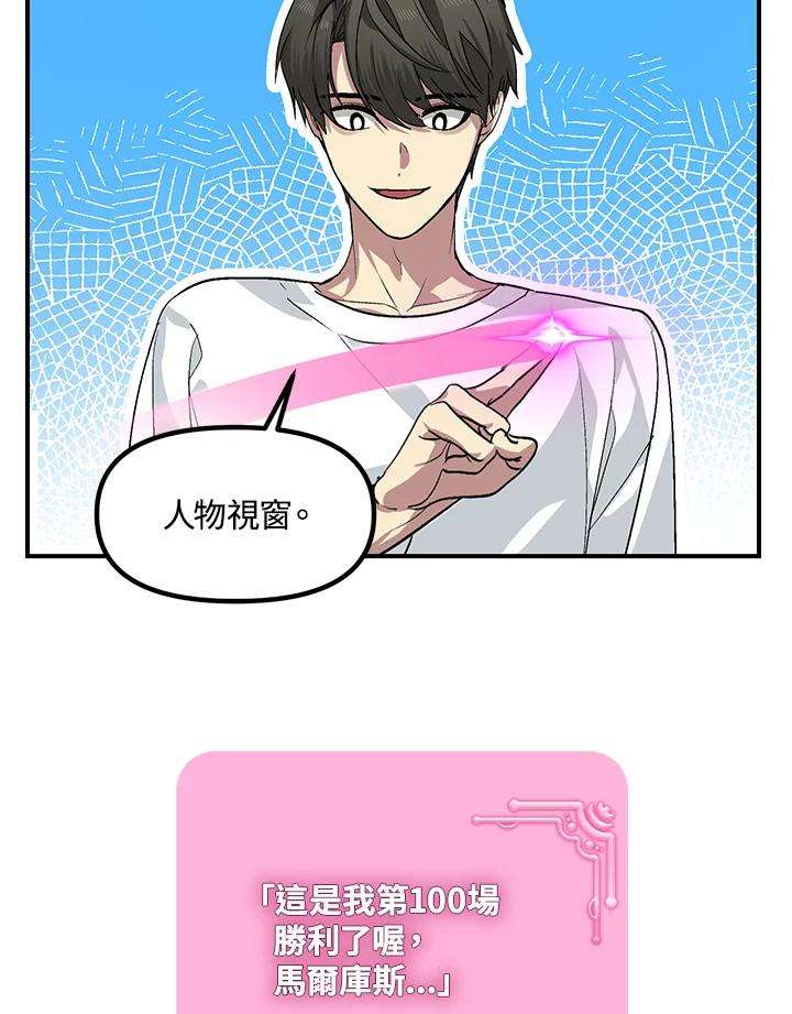 SSS级死而复生的猎人63话