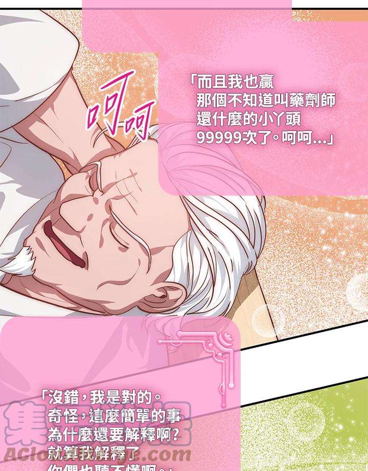 SSS级死而复生的猎人63话