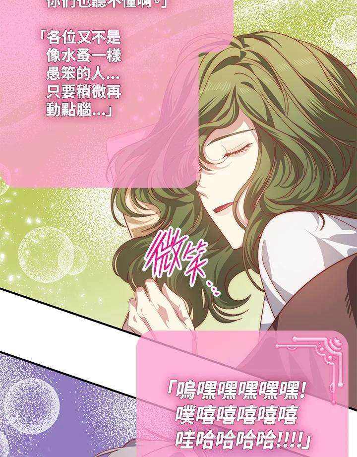 SSS级死而复生的猎人63话