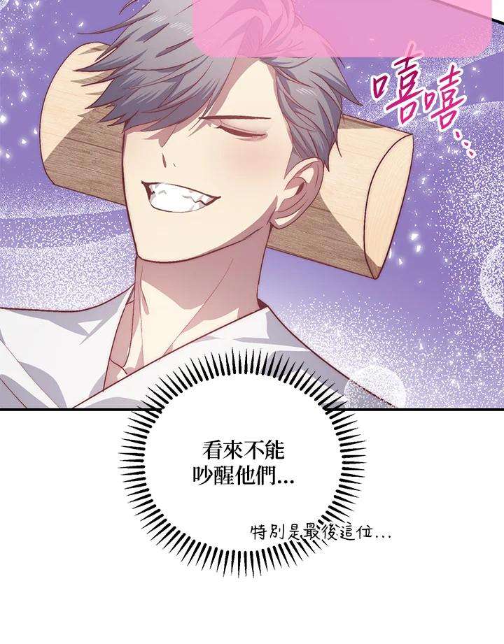 SSS级死而复生的猎人63话