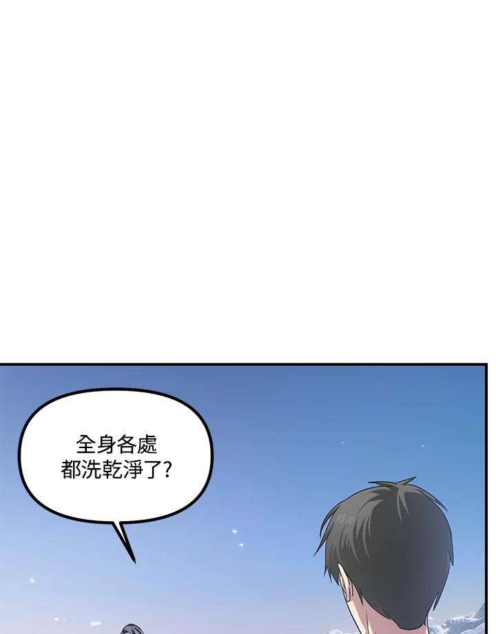 SSS级死而复生的猎人63话