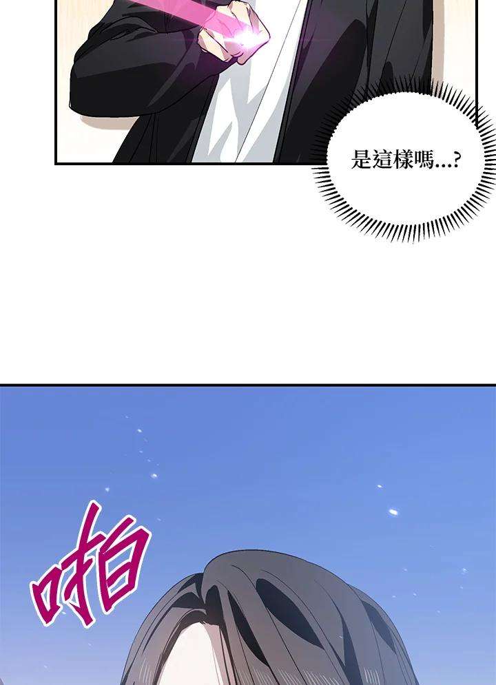SSS级死而复生的猎人63话