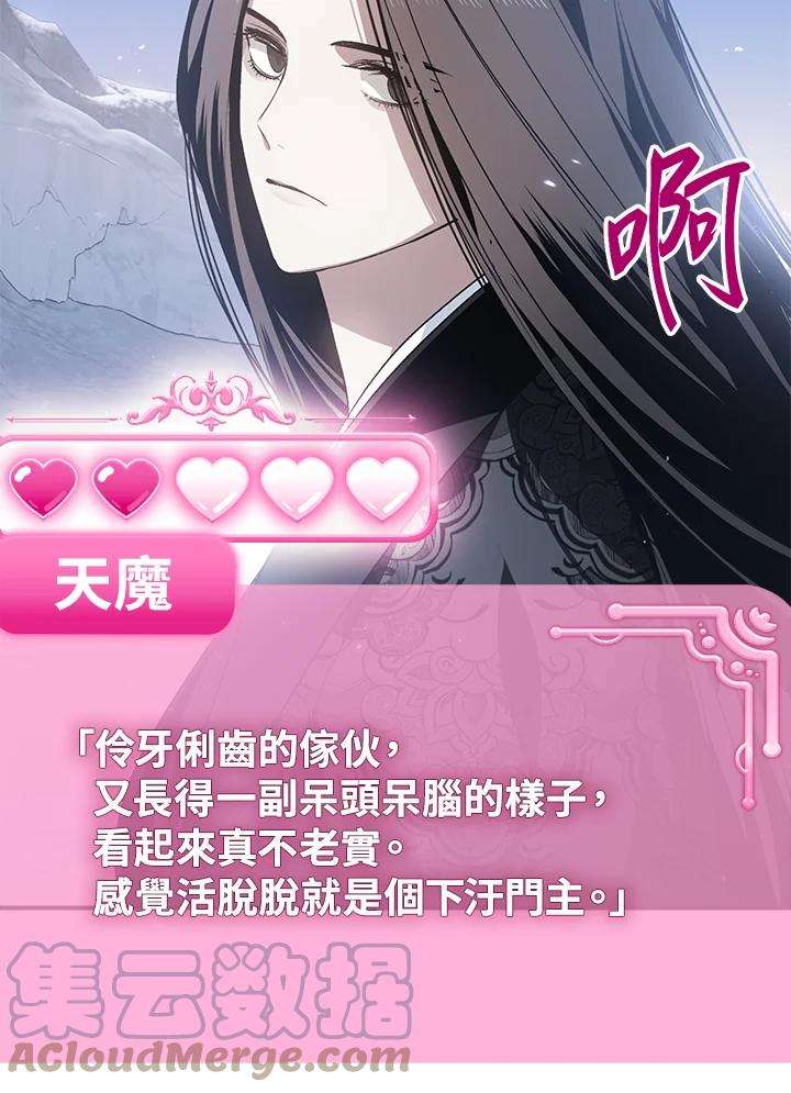 SSS级死而复生的猎人63话