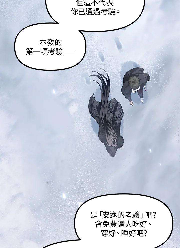 SSS级死而复生的猎人63话
