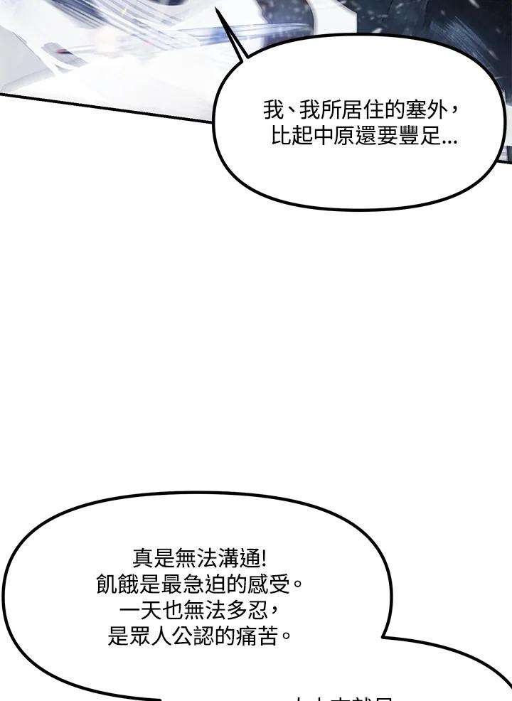 SSS级死而复生的猎人64话