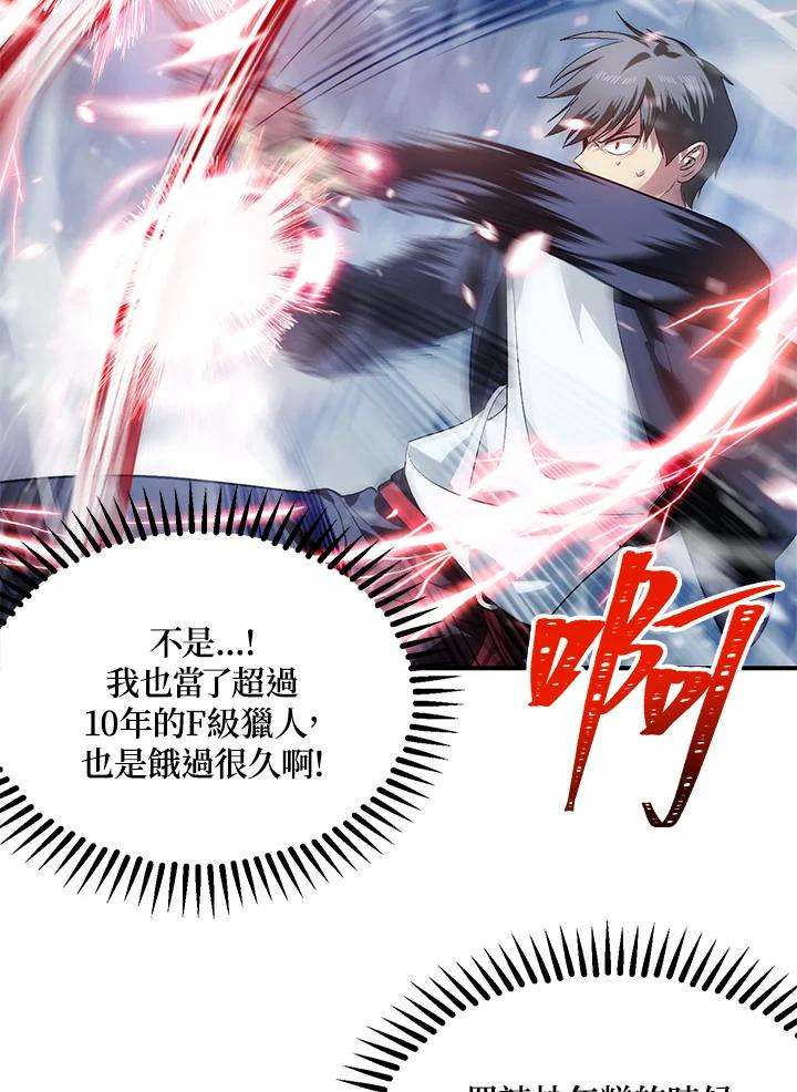 SSS级死而复生的猎人64话