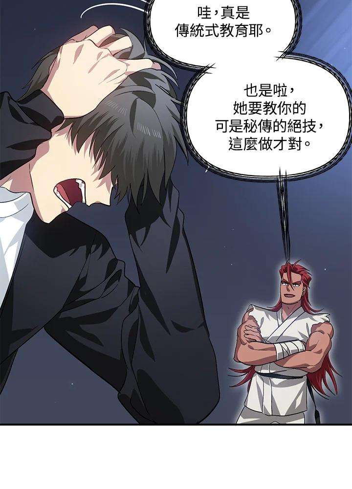 SSS级死而复生的猎人64话