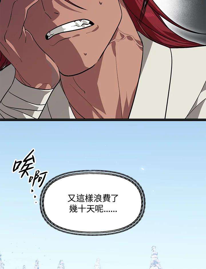 SSS级死而复生的猎人64话