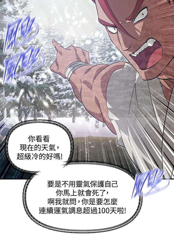 SSS级死而复生的猎人64话