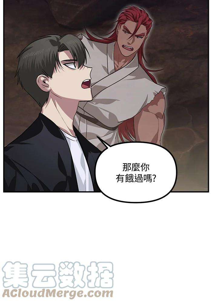 SSS级死而复生的猎人64话