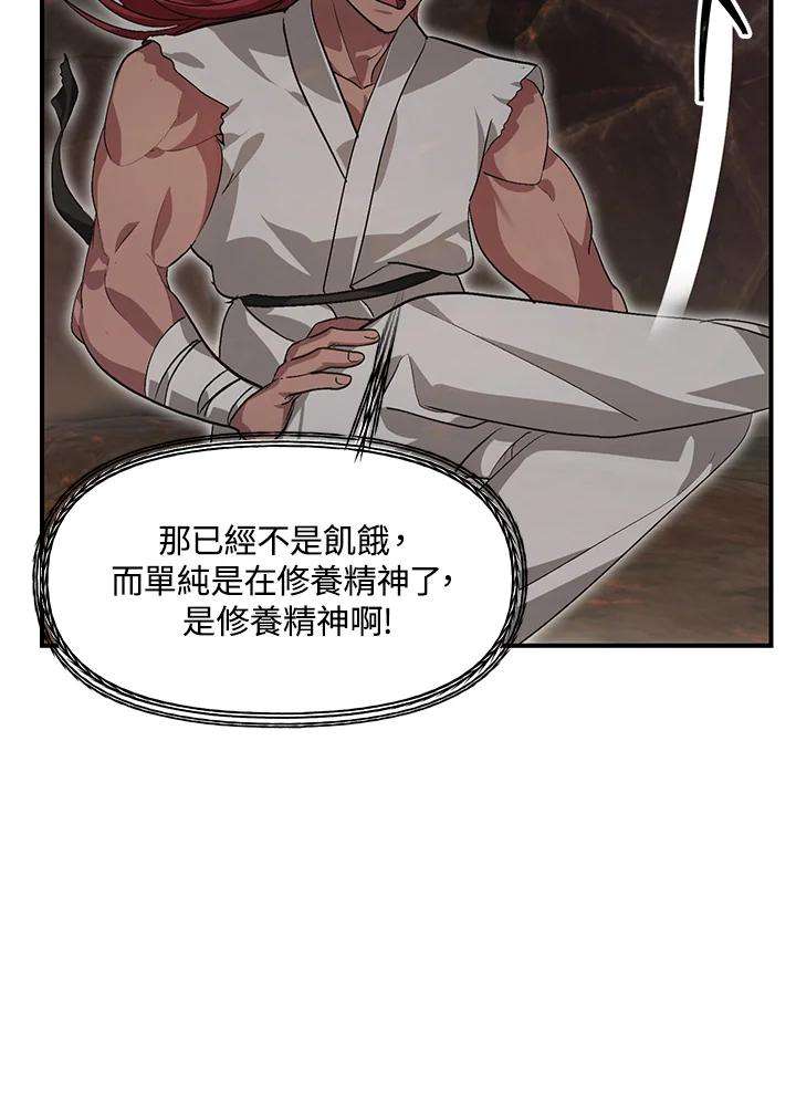 SSS级死而复生的猎人64话