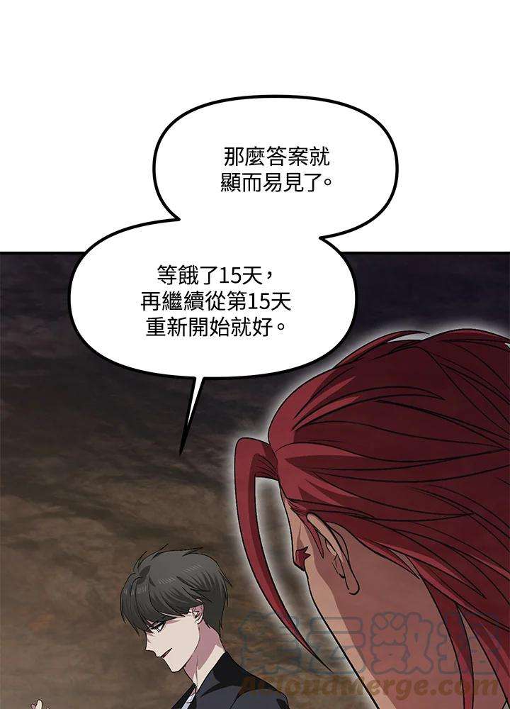 SSS级死而复生的猎人64话