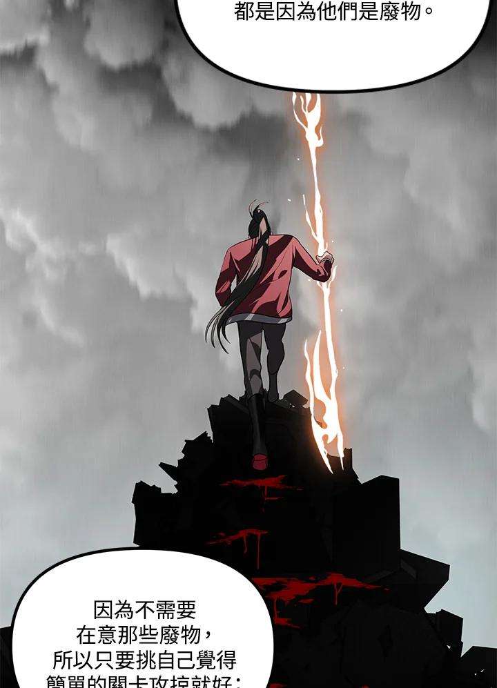 SSS级死而复生的猎人64话