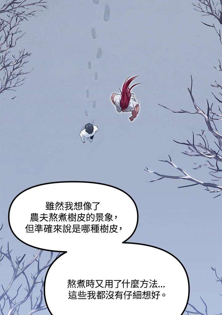 SSS级死而复生的猎人65话