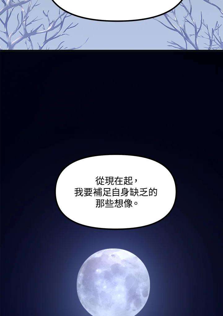 SSS级死而复生的猎人65话