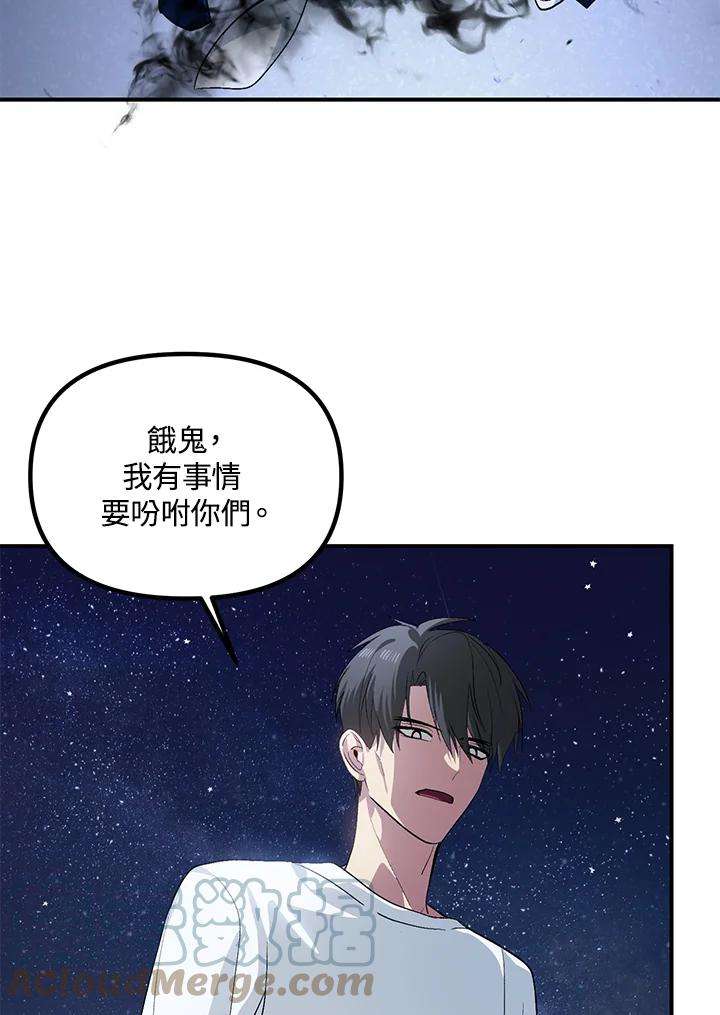SSS级死而复生的猎人65话
