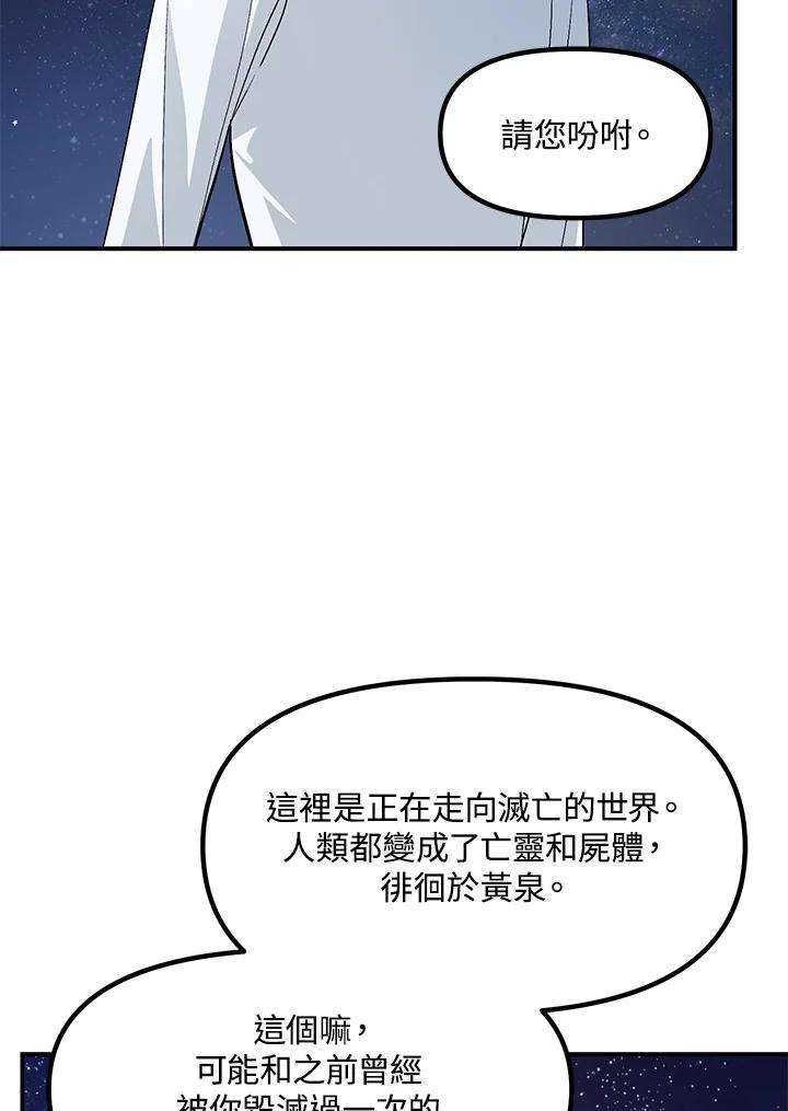 SSS级死而复生的猎人65话