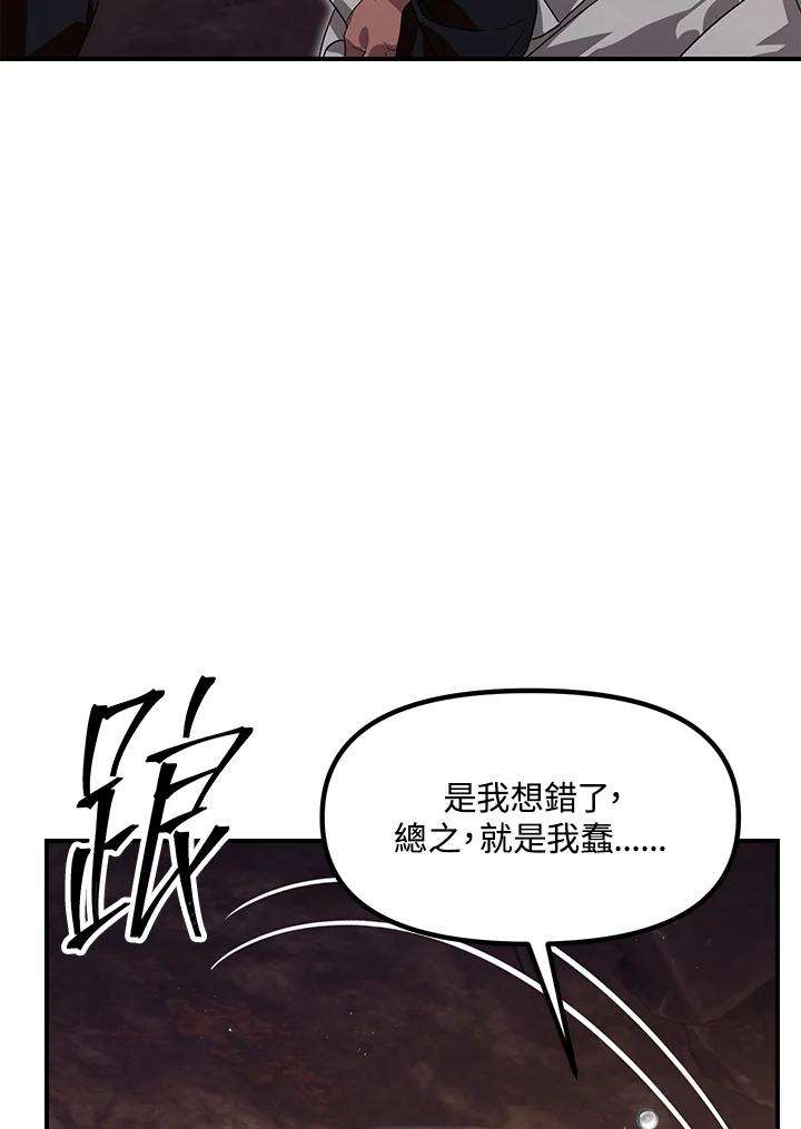 SSS级死而复生的猎人65话