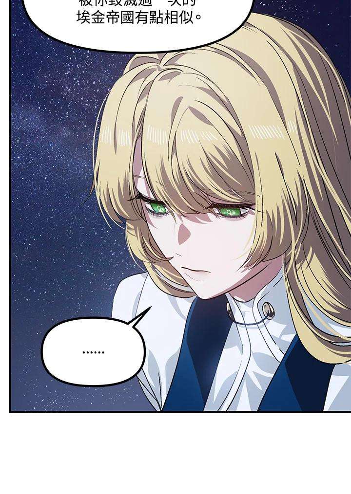 SSS级死而复生的猎人65话