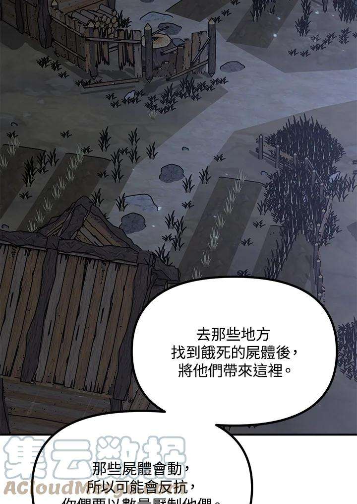 SSS级死而复生的猎人65话