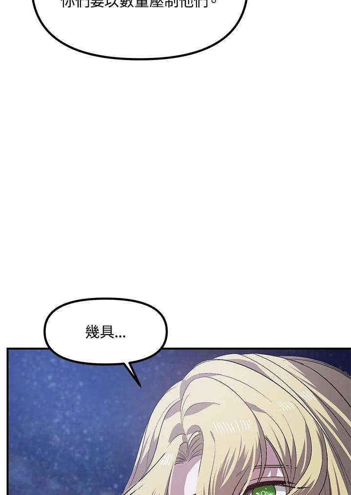SSS级死而复生的猎人65话