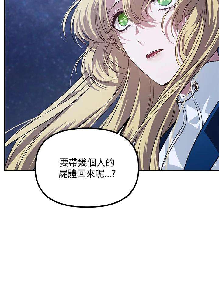 SSS级死而复生的猎人65话