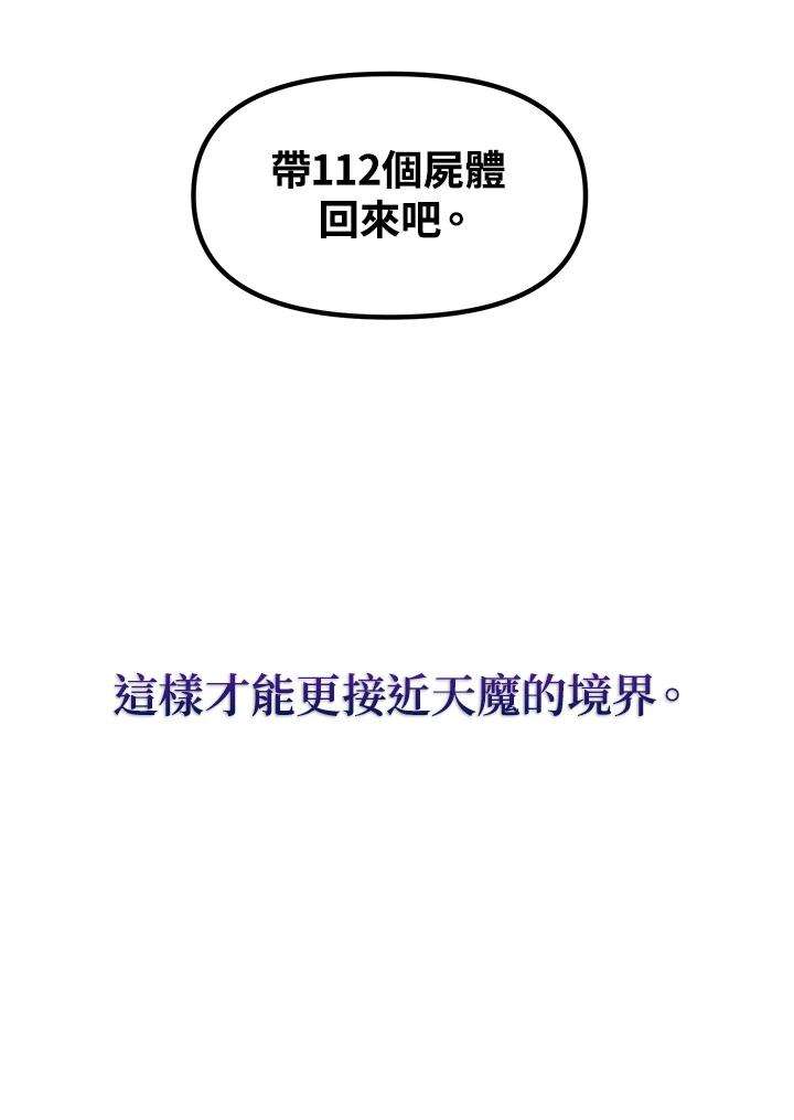 SSS级死而复生的猎人65话