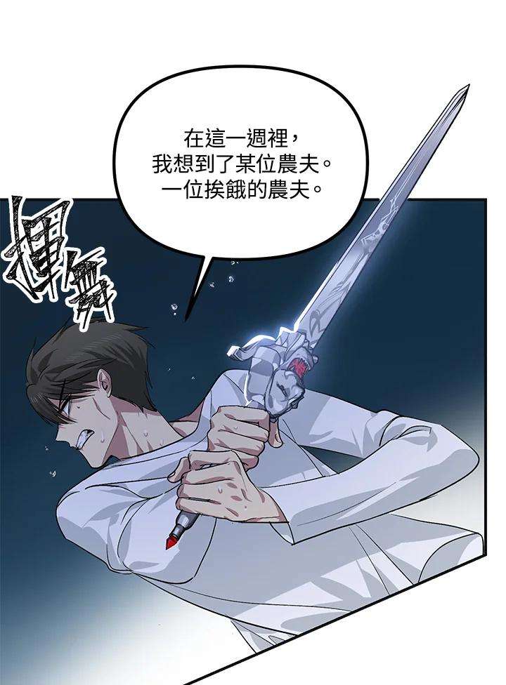 SSS级死而复生的猎人65话