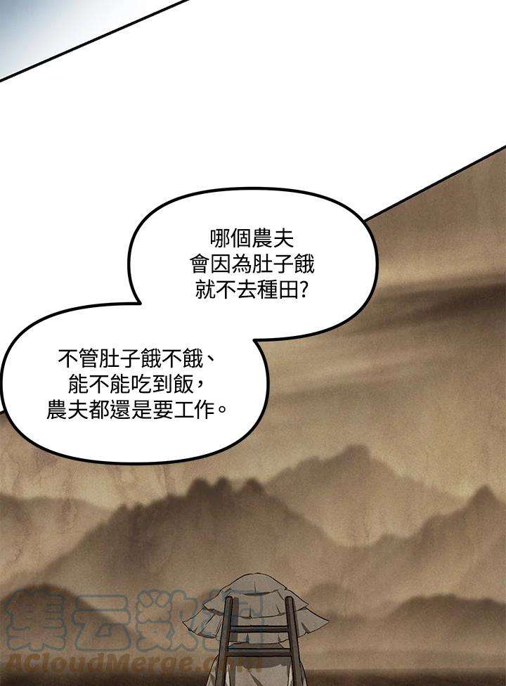 SSS级死而复生的猎人65话