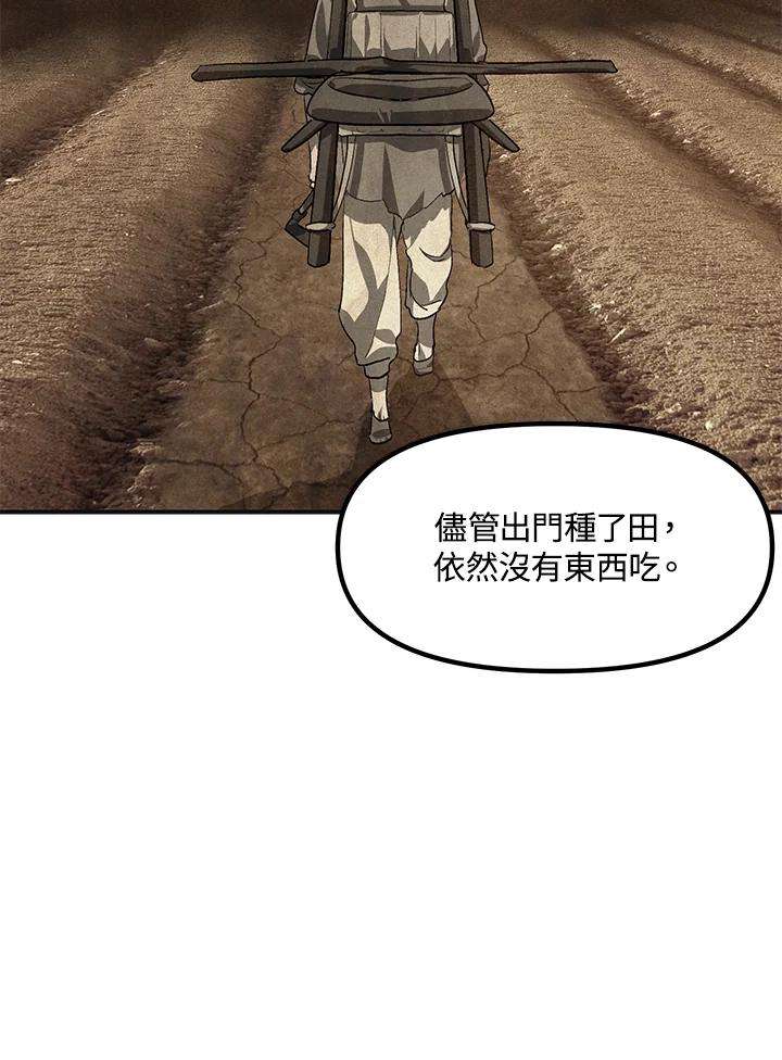 SSS级死而复生的猎人65话