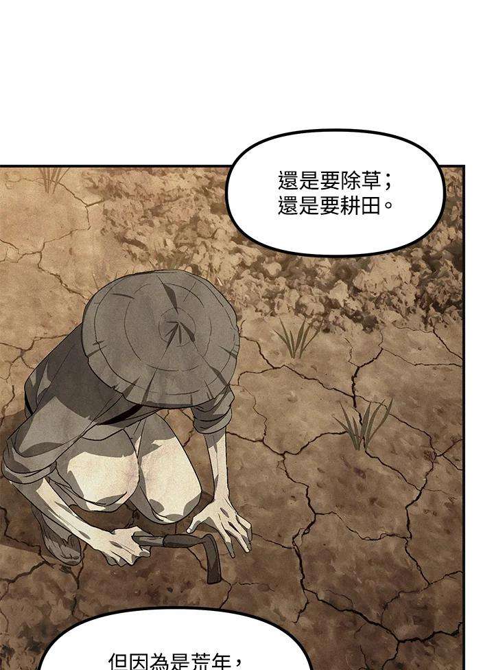 SSS级死而复生的猎人65话