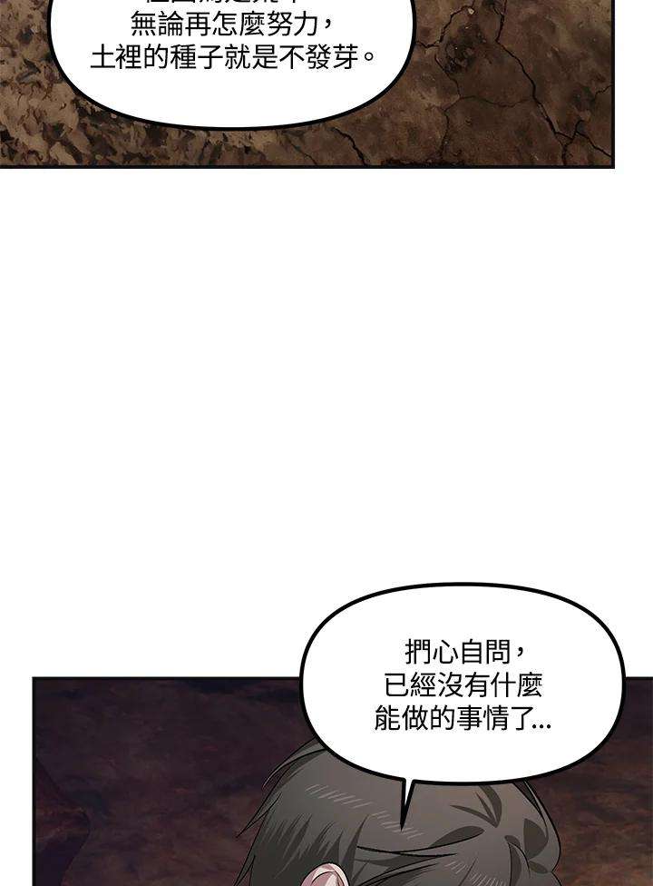 SSS级死而复生的猎人65话