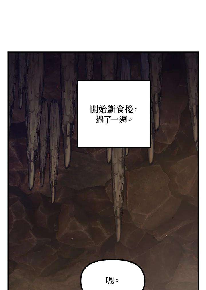 SSS级死而复生的猎人65话