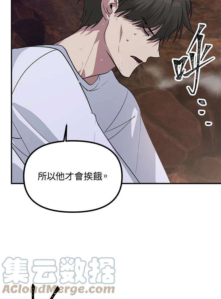 SSS级死而复生的猎人65话