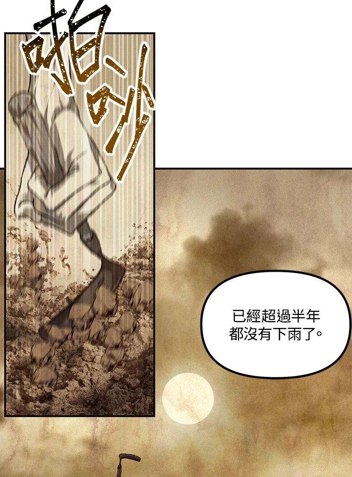 SSS级死而复生的猎人65话