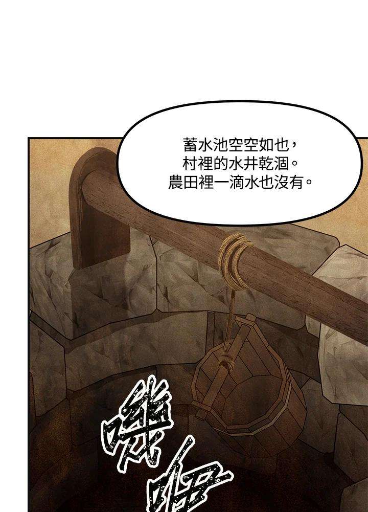 SSS级死而复生的猎人65话