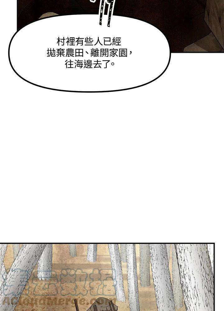SSS级死而复生的猎人65话