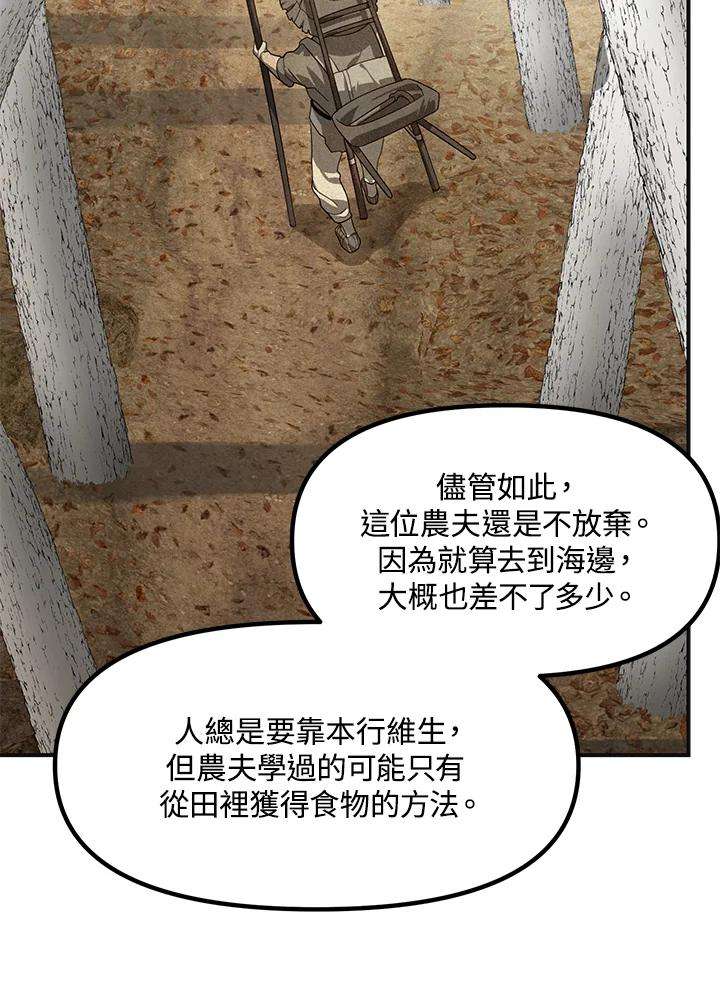 SSS级死而复生的猎人65话