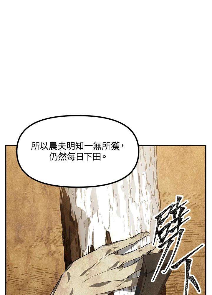 SSS级死而复生的猎人65话