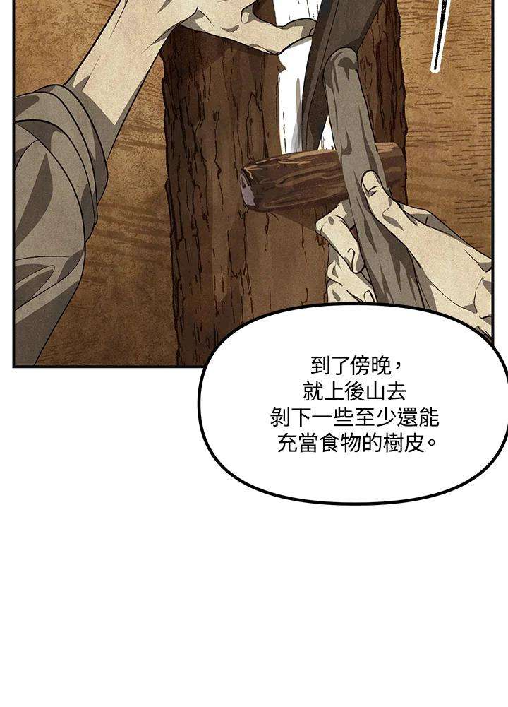 SSS级死而复生的猎人65话