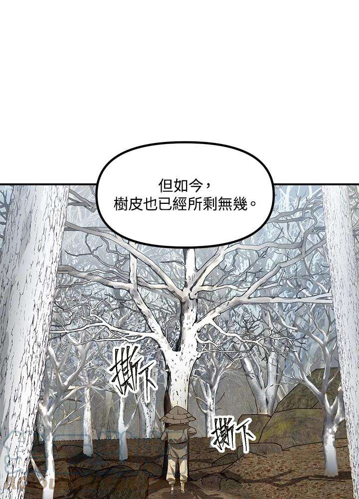 SSS级死而复生的猎人65话
