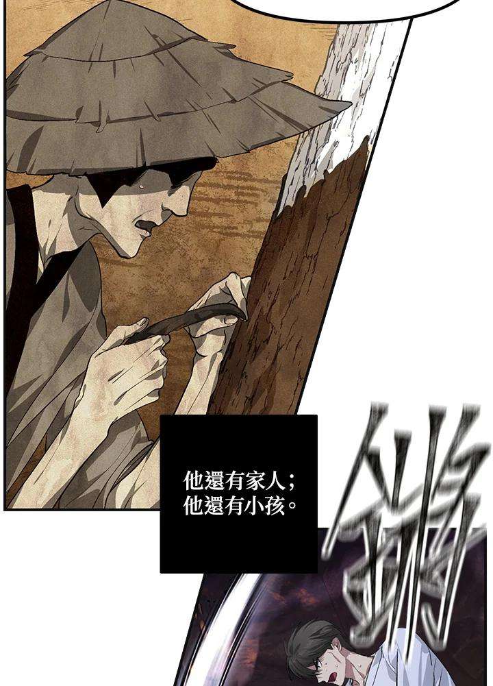 SSS级死而复生的猎人65话